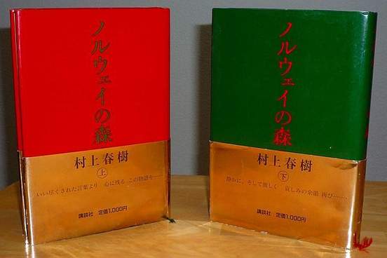 japanese editions of norwegian wood